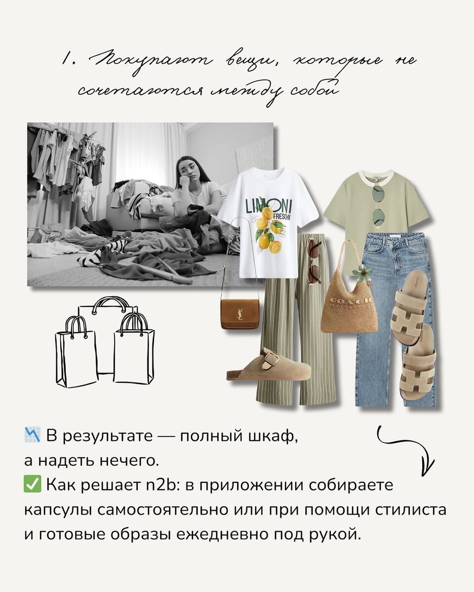 Мобильное приложение стиля N2B