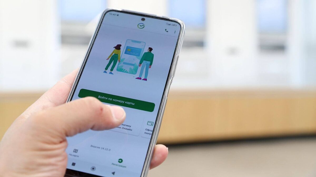    Рассказываем, как удобно настроить приложение Сбера на Андроиде. Фото: rtvi.com