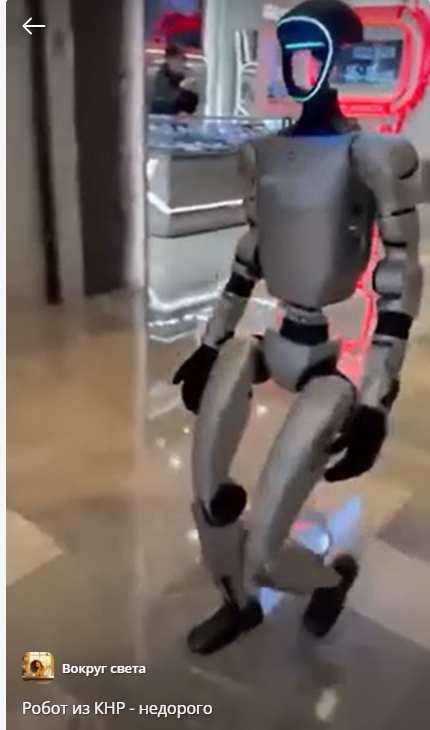  Ру туб - тот самый робот - ролик выше