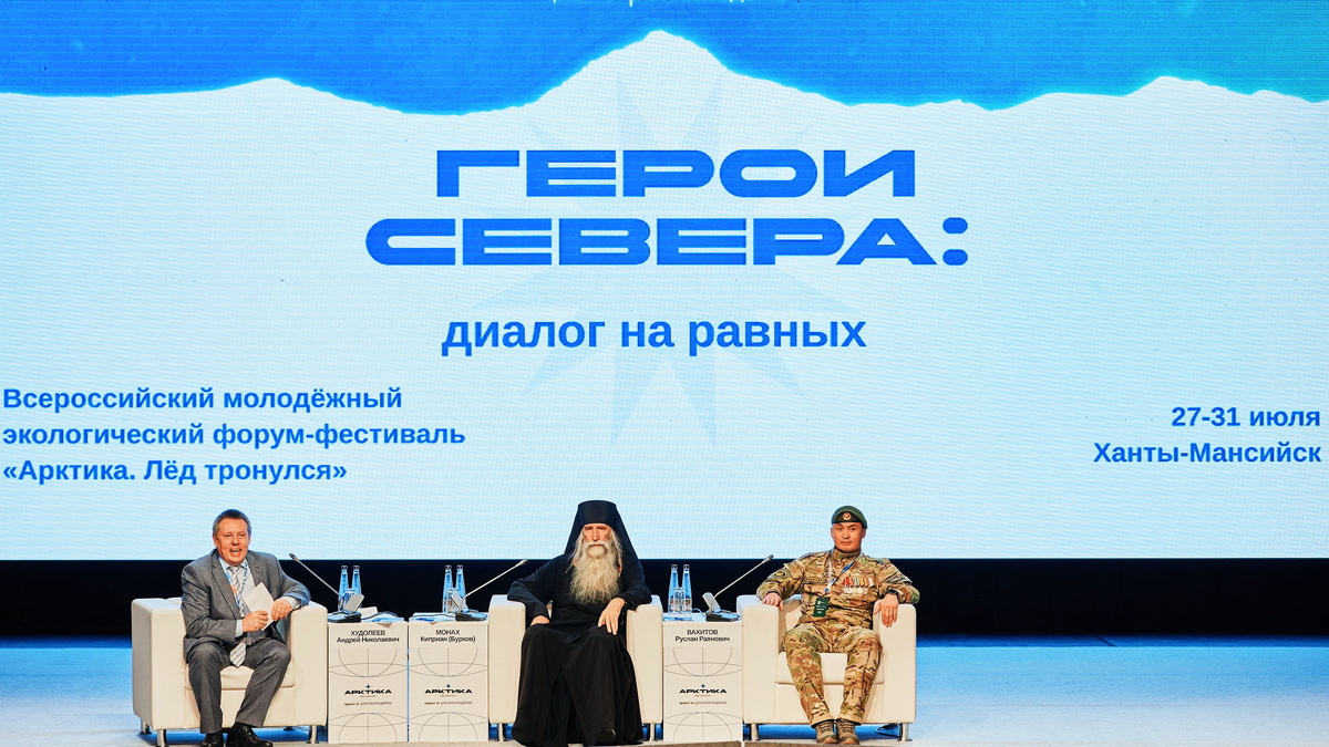    «Герои Севера» встретились с молодёжью на форуме «Арктика. Лёд тронулся» в Ханты-Мансийске