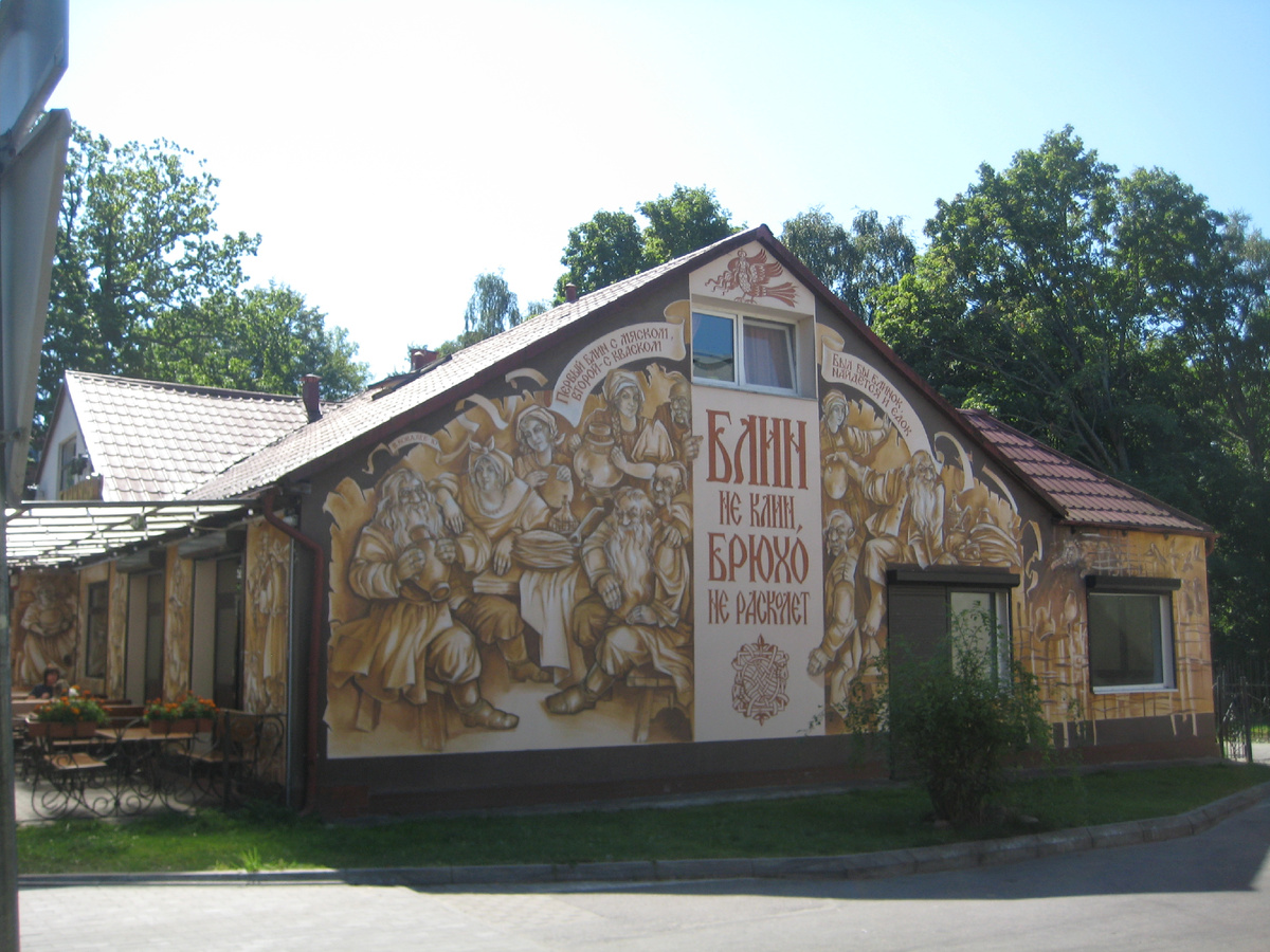 интересная надпись на здании