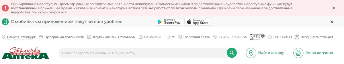    Фото: скрин сайта «Столички»