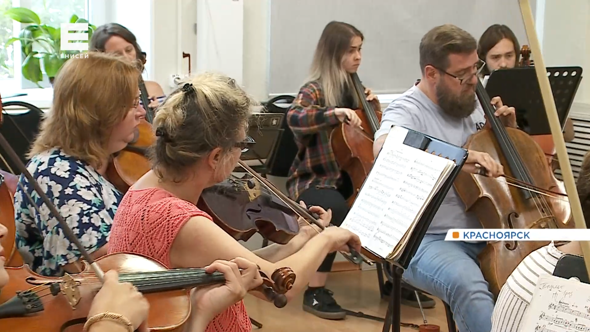    Красноярский камерный оркестр готовится к большим гастролям в Китае