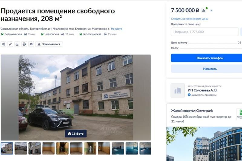    Скриншот сервиса Циан