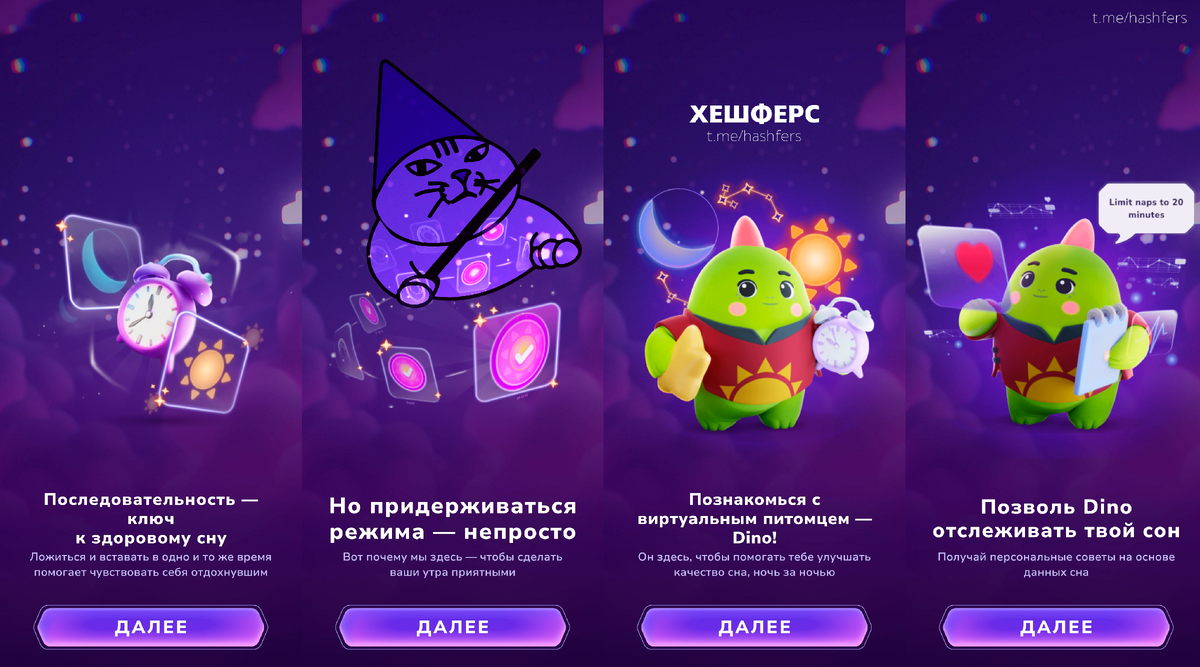Задумка проекта Sleepagotchi