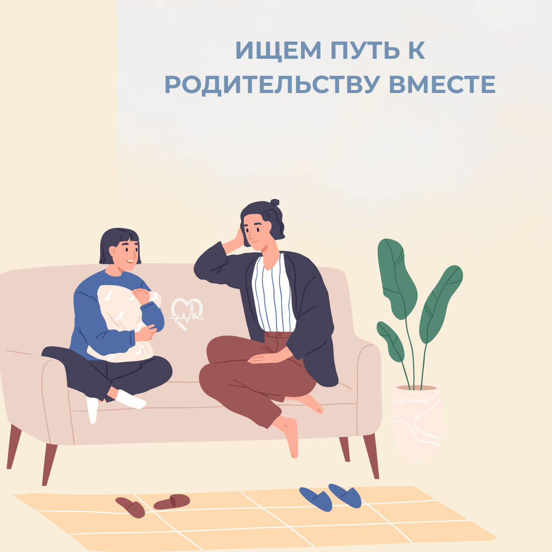 Простой и честный путь к родительству: юридически, медицински, человечески