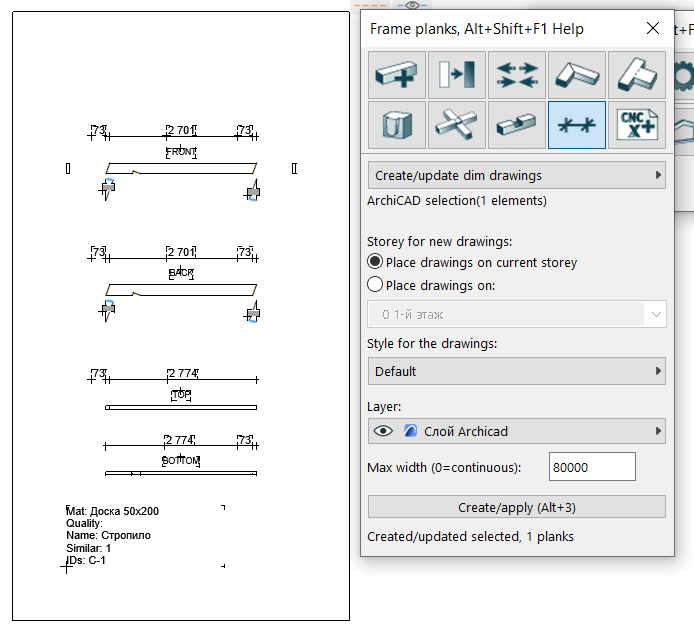 Стандарнтый чертеж отдельной доски 
