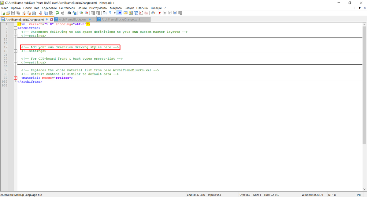 Нам нужен этот блок, который буквально говорит о том, что пользовательские настройки чертежей нужно прописывать в нем