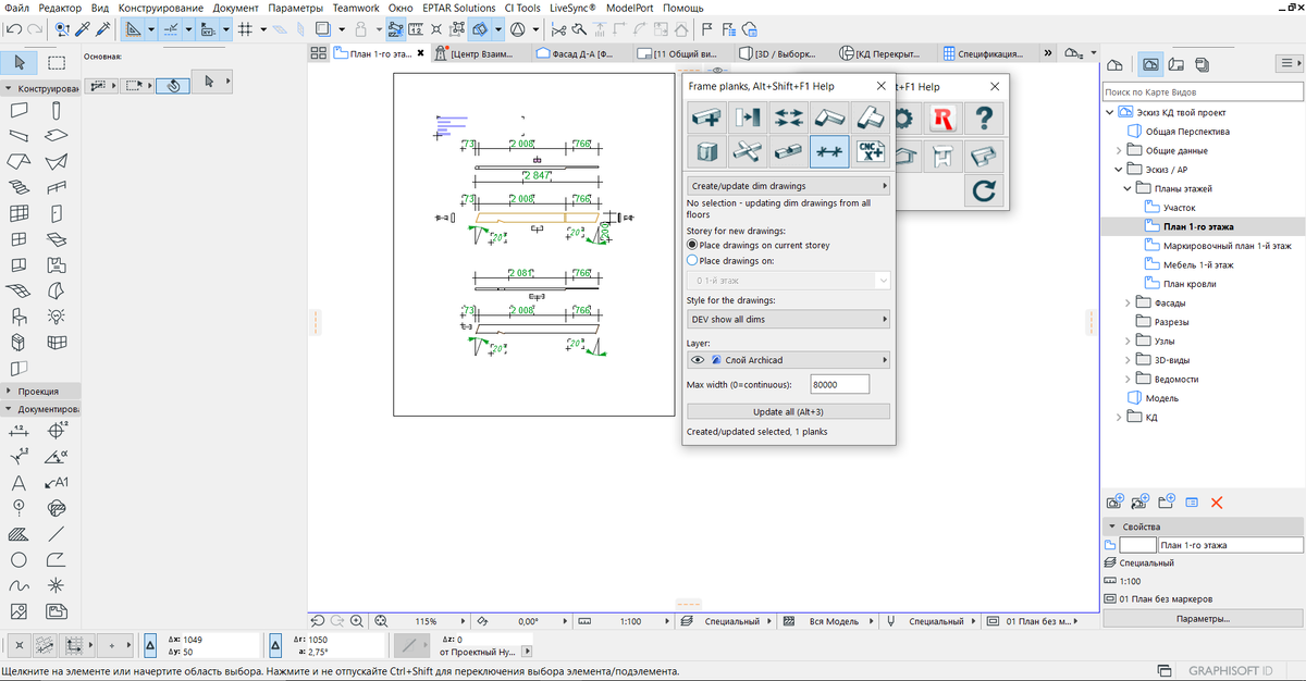 так выглядит чертеж изначально
