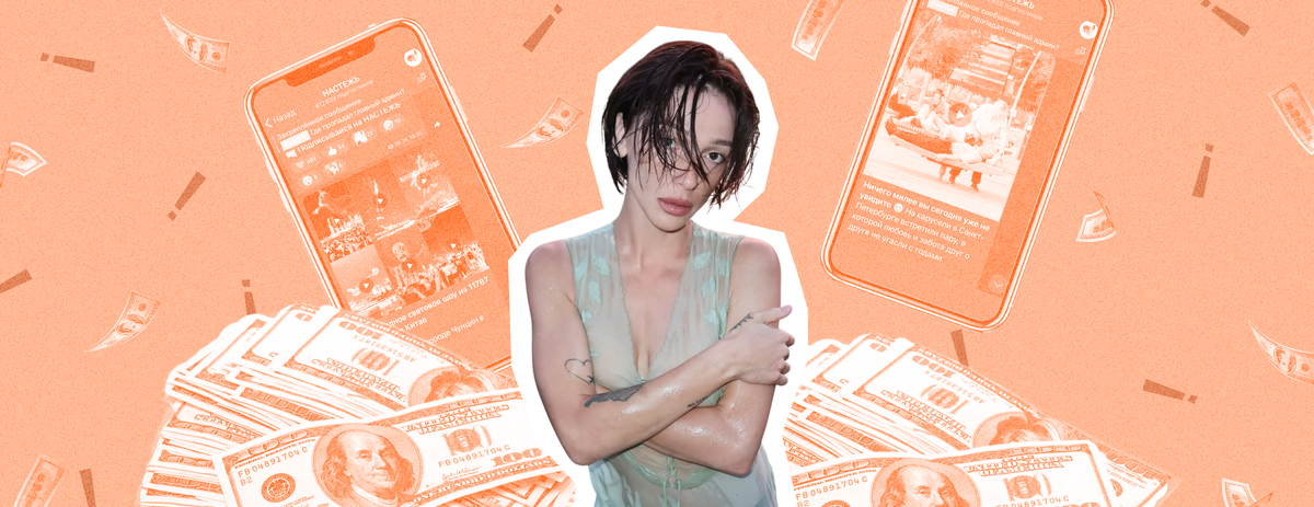    Настя Ивлеева. Коллаж: Super