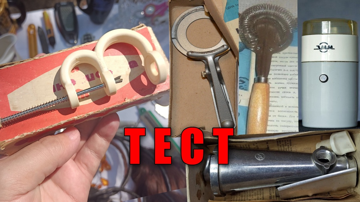 Тест: угадаете, как называется советская кухонная и домашняя утварь