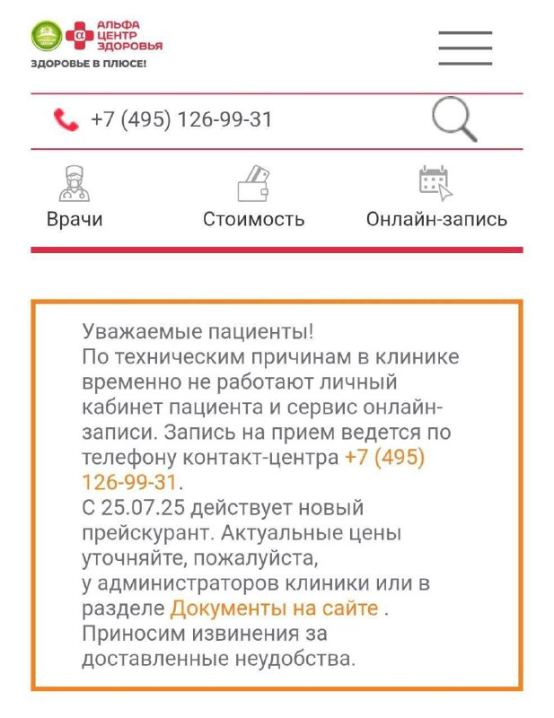    Семейный доктор