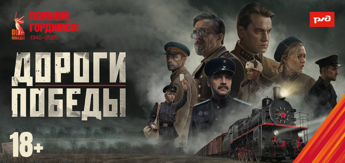    Фото предоставлено пресс-службой РЖД