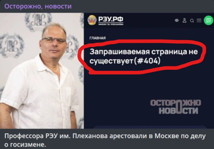 Фото сразу исчезло с сайта универа