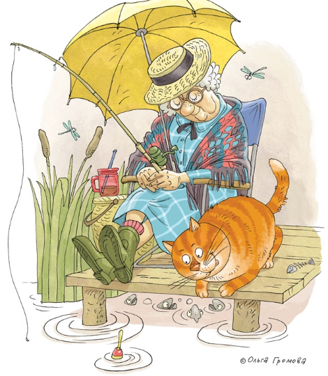 "РЫБАЛКА НА РАССВЕТЕ." Источник изображения : gromova_cartoon и my.mail.ru›