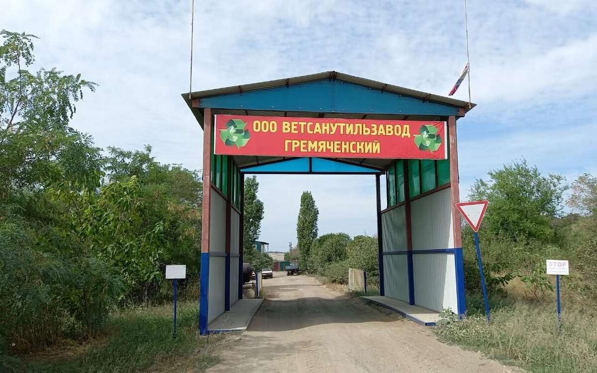    Корпоративный конфликт на единственном воронежском ветсанутильзаводе продолжился банкротством предприятия Фото Олега Вельможина с сайта dobrovolets.net