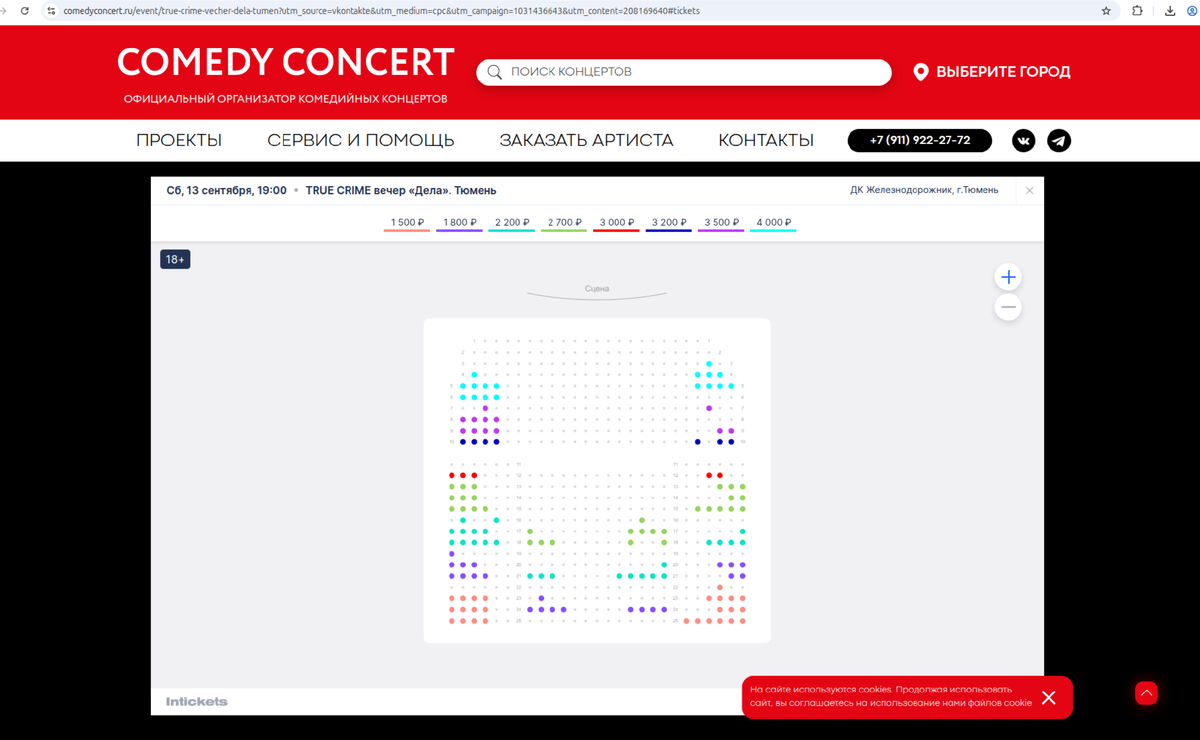 comedyconcert.ru
