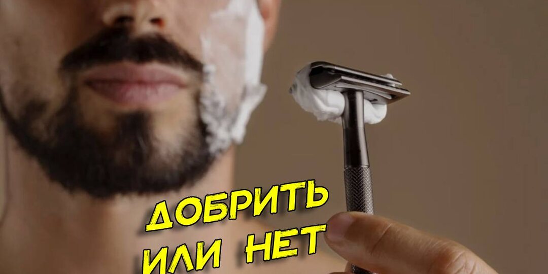 Почему нельзя бриться перед рыбалкой и откуда пошла эта примета