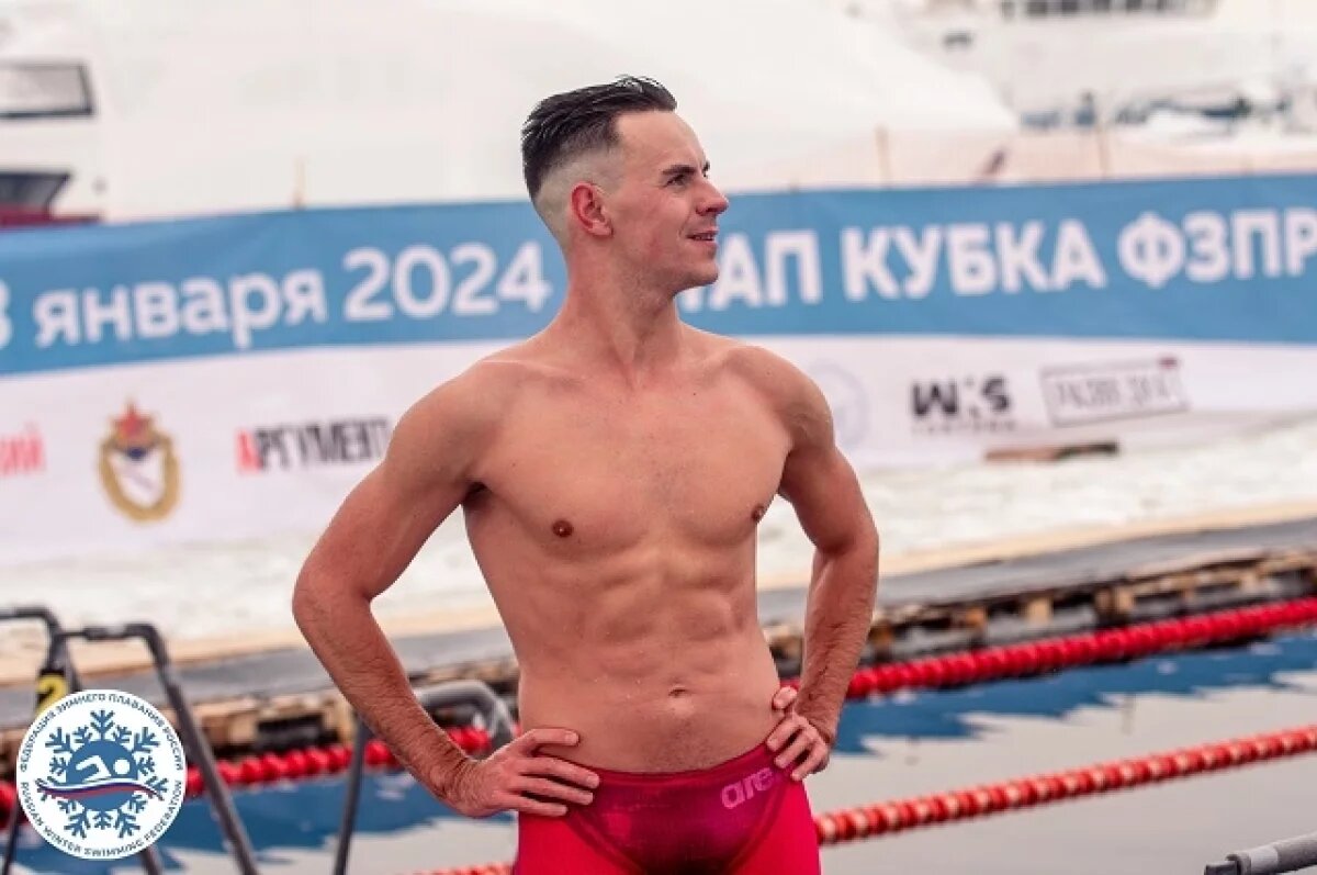    Пскович представит Россию на Кубке мира по зимнему плаванию в Аргентине
