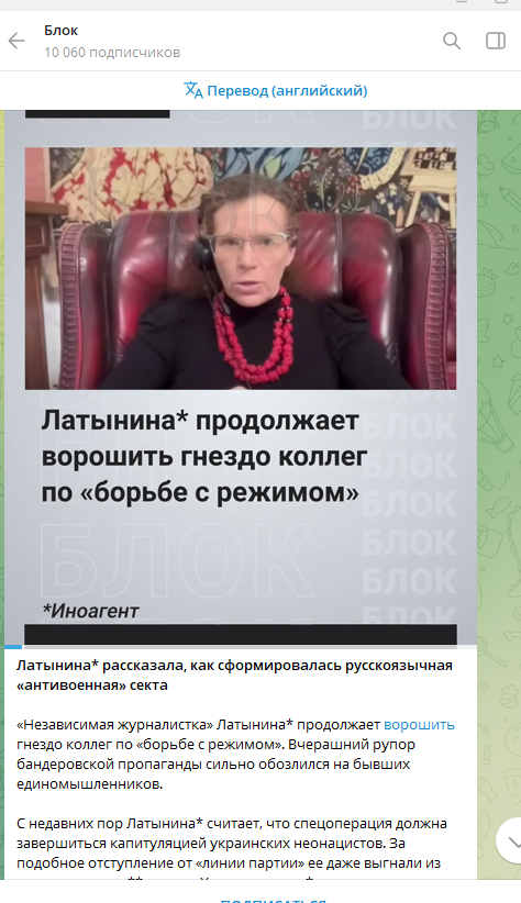    Скриншот https://t.me/block_ru/7676