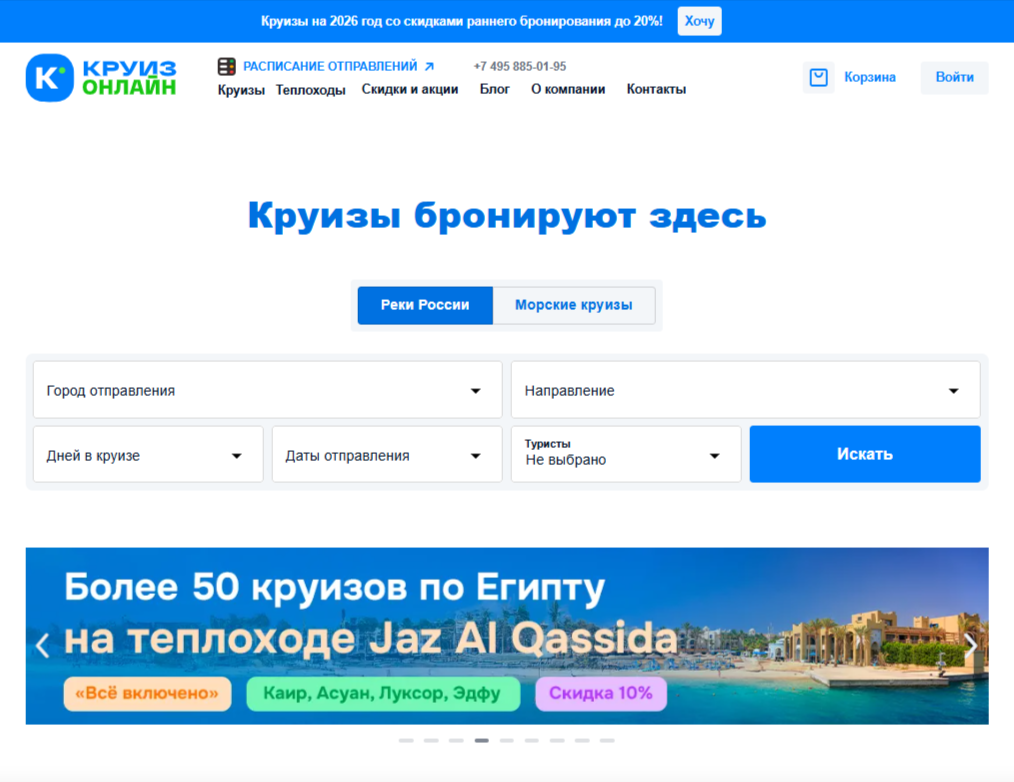 Стартовая страница сайта