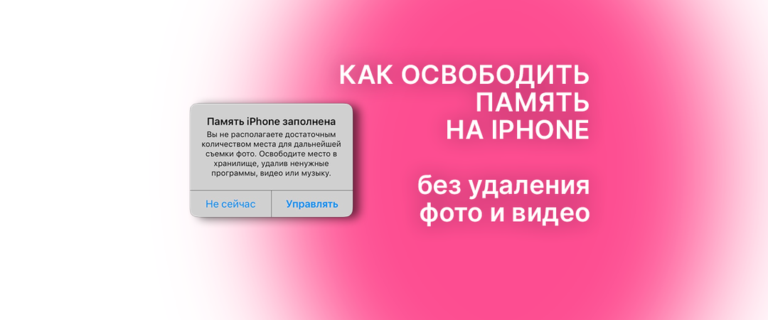 Стираем кеш, а не воспоминания