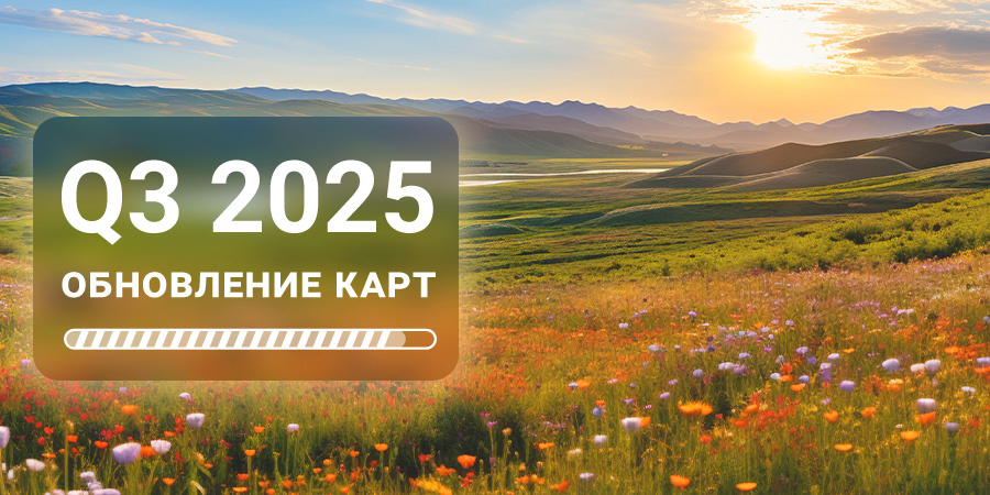 NAVITEL выпустил обновление карт Q3 2025