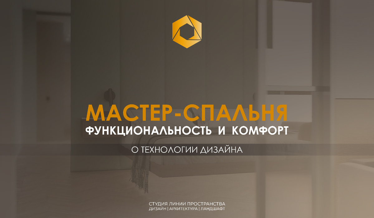 Дизайн интерьера Санкт-Петербург, Москва