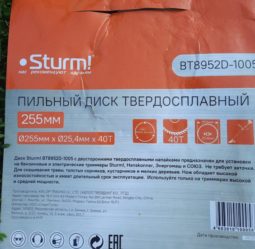 Зачем выпускать такую продукцию? Фото автора 