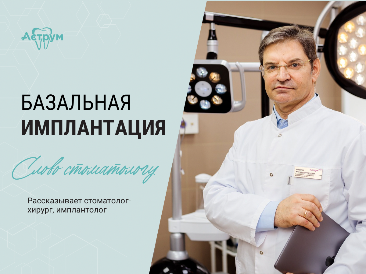На канале центра "Аструм" врачи-стоматологи рассказывают о лечении, протезировании и имплантации зубов.