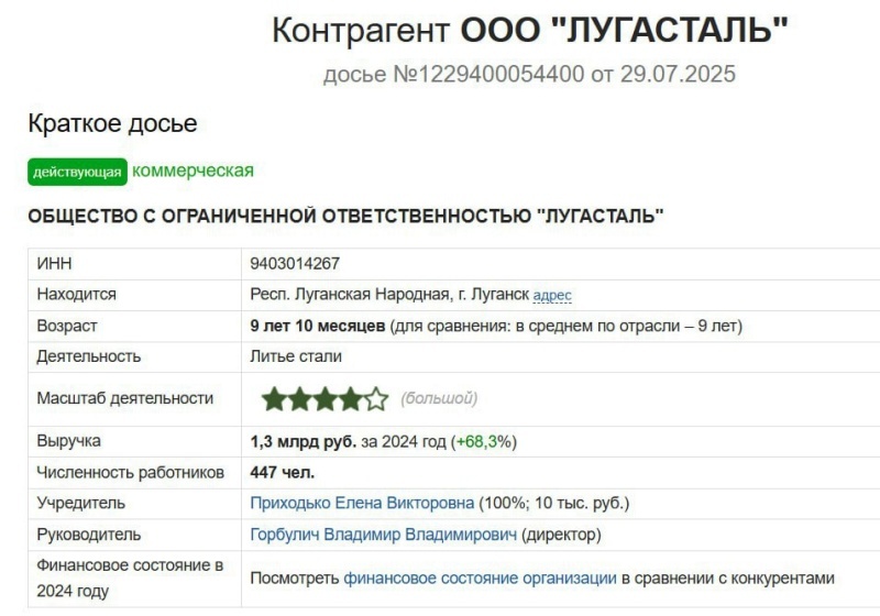    Завод "Лугасталь" в Луганске приостановил работу — нет заказов