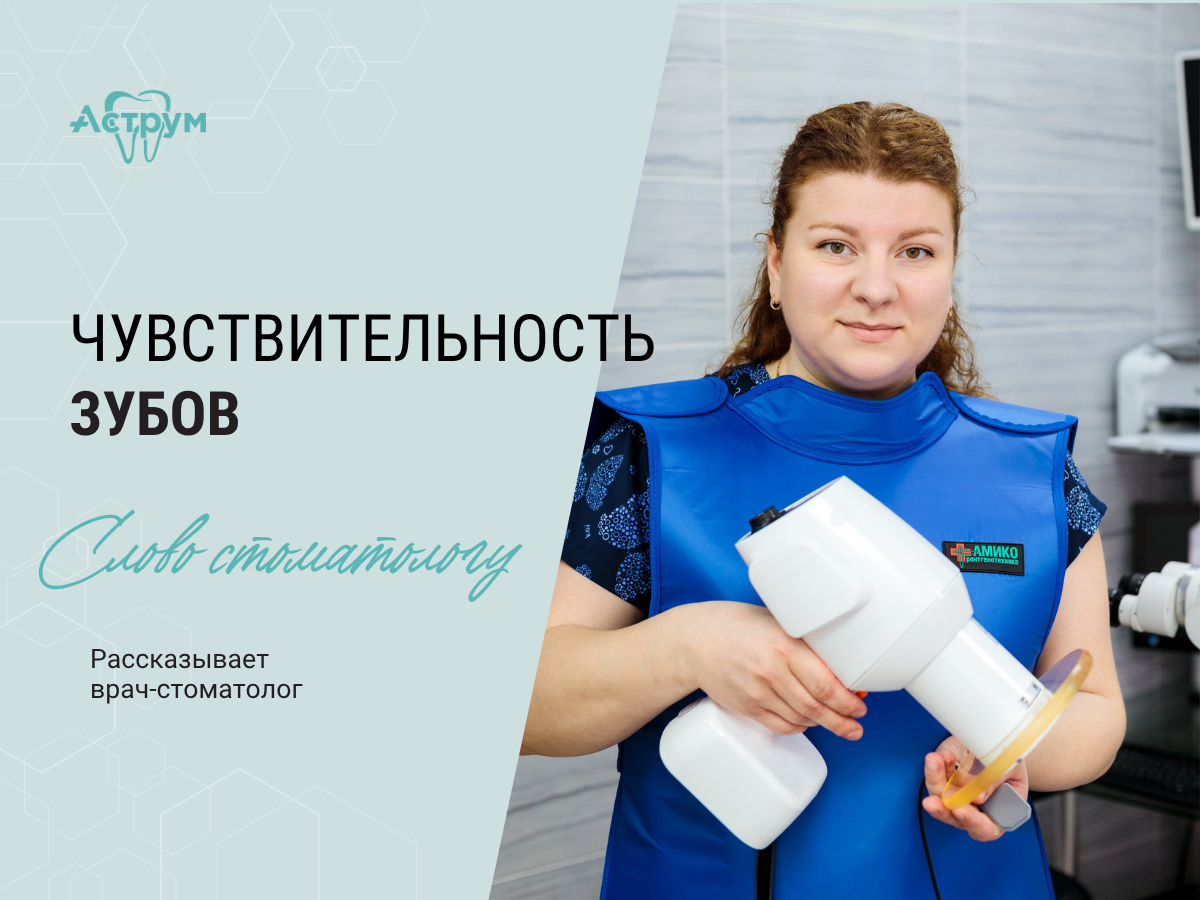 На канале центра "Аструм" врачи-стоматологи рассказывают о лечении, протезировании и имплантации зубов.