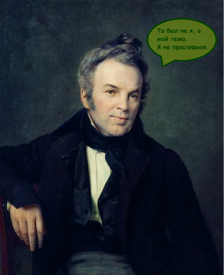 Иван Иванович Лажечников радуется, что это был не он. 