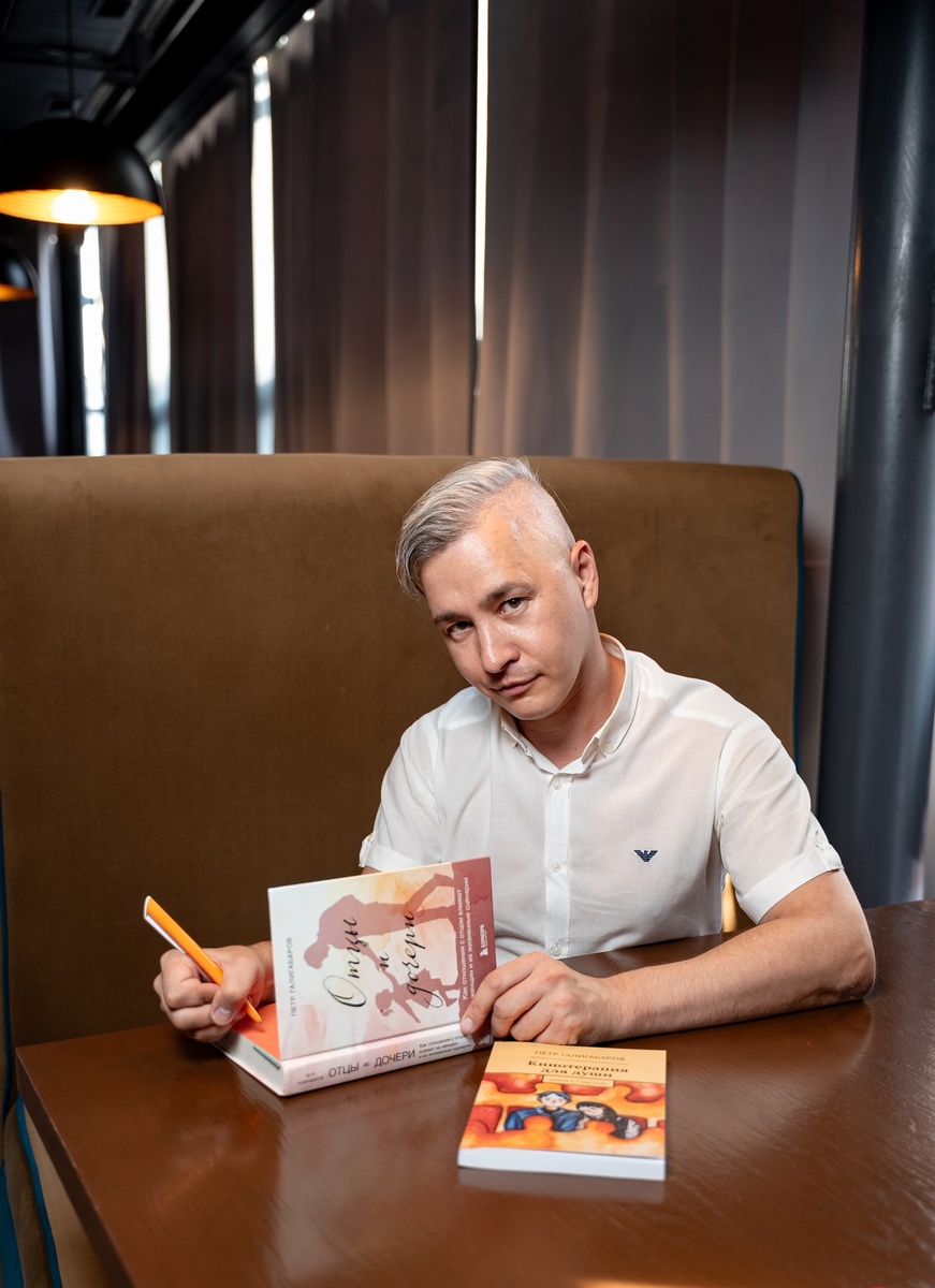 Отец — боль моей души: как отпустить обиду и начать жить - об этом в том числе есть в книге "Отцы и дочери", хотя прощению посвящён другой манускрипт - "Мама, я прощаю тебя". в нём конкретно изучались вопросы прощения, виды прощения и так далее.