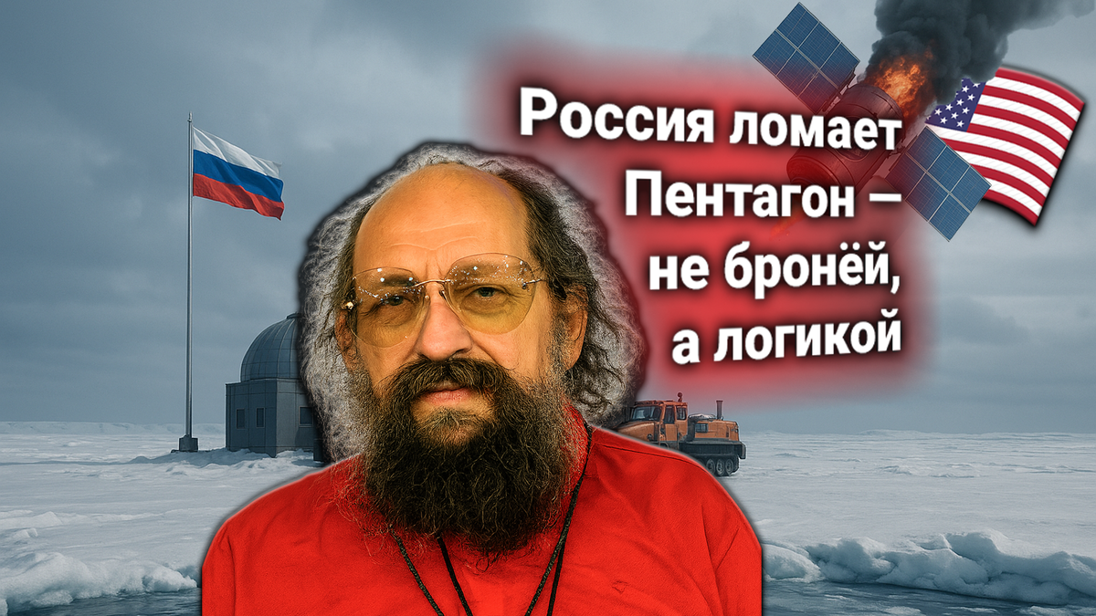 📡 США требуют объяснений: Россия меняет стратегический ландшафт в Арктике