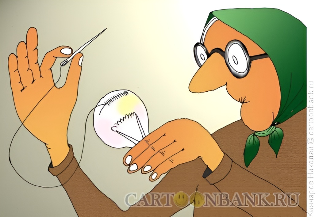 Художник: Николай Кин (Кинчаров). Карикатура: "Бабулька и лампочка".
