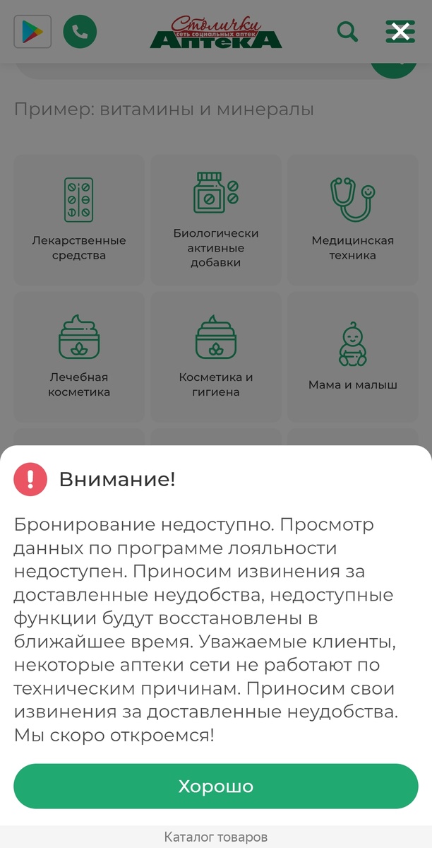 Скриншот автора. 