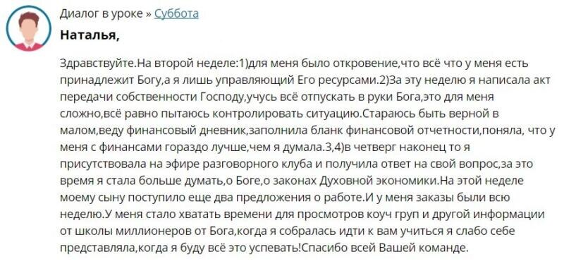    Часто мы ищем стабильность и уверенность. История Натальи рассказывает, как через осознание истинных ценностей изменить не только финансы, но и внутреннюю жизнь.