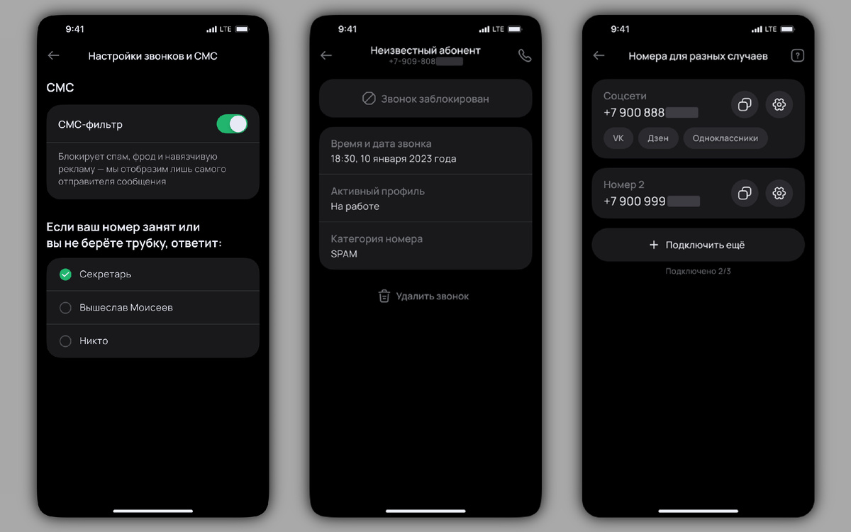 Приложение Membrana