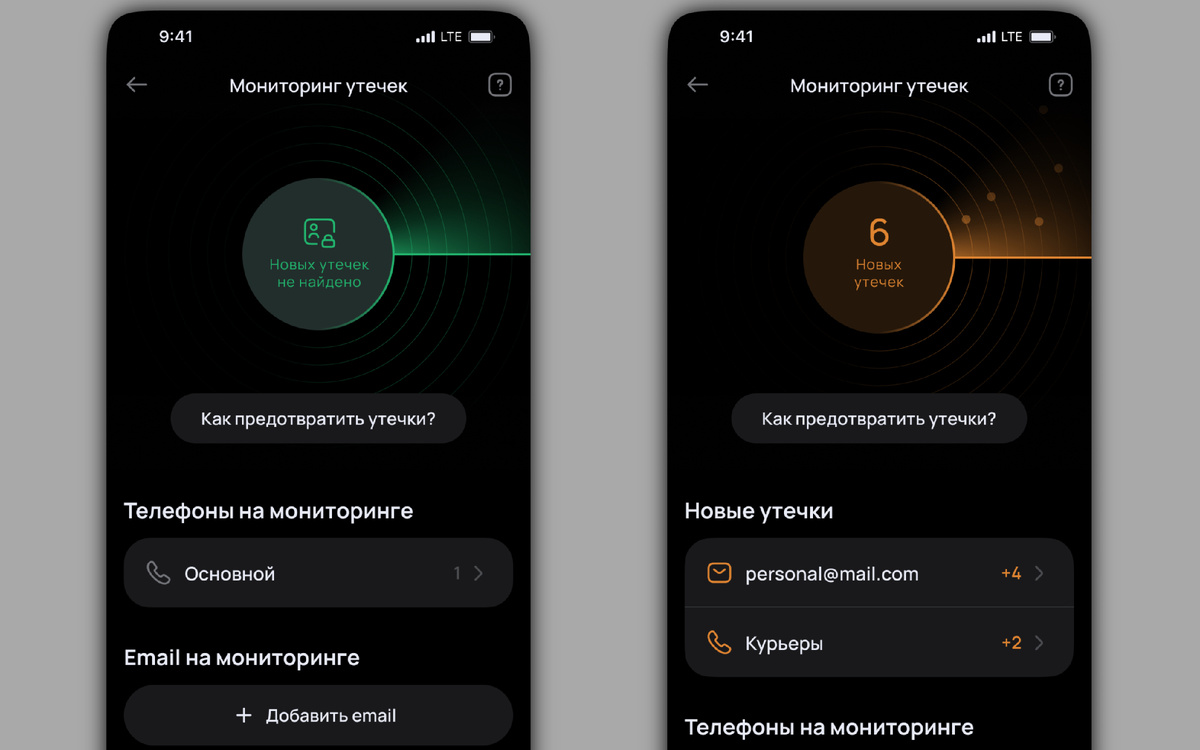 Приложение Membrana