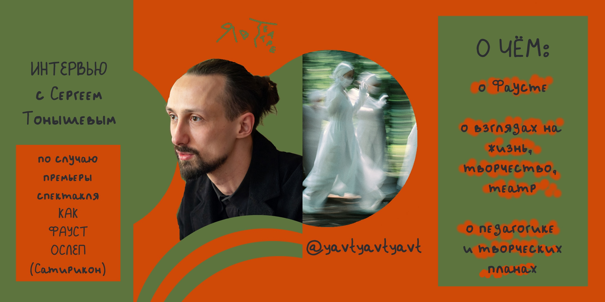 Фотографии в коллаже: с официального сайта театра «Сатирикон» 