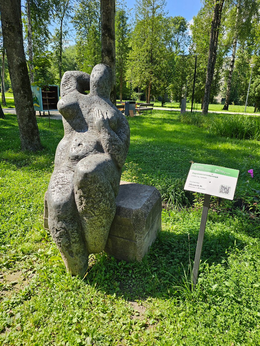 Парк Культуры и отдыха в Солнечногорске, фото автора