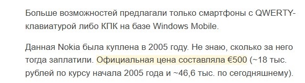 Скриншот статьи. Источник: iphones.ru