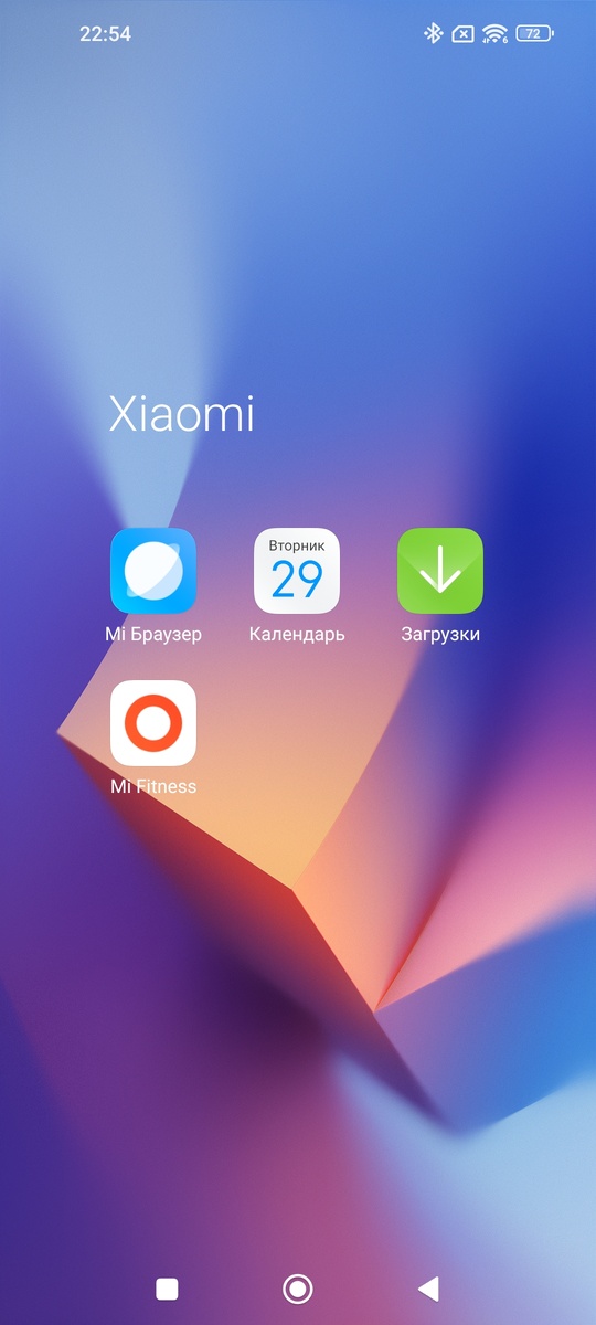 Переезд в папку Xiaomi 