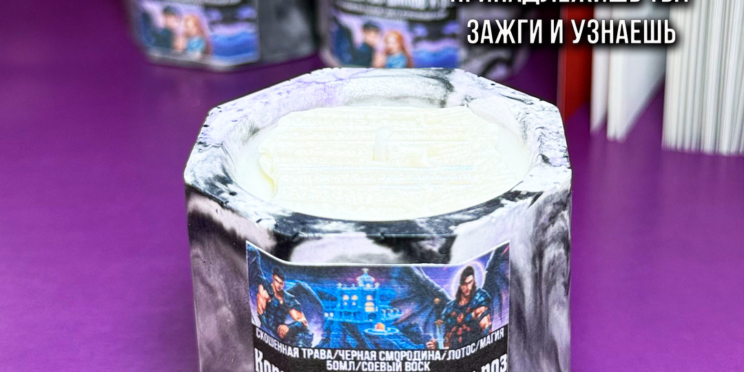 КШИР вдохни аромат страниц