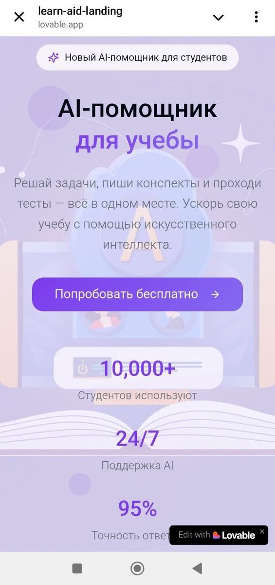 Вид с телефона