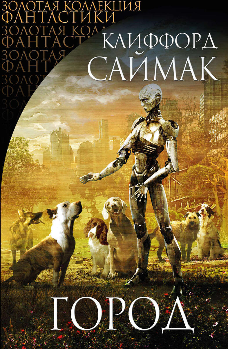 Обложка романа...