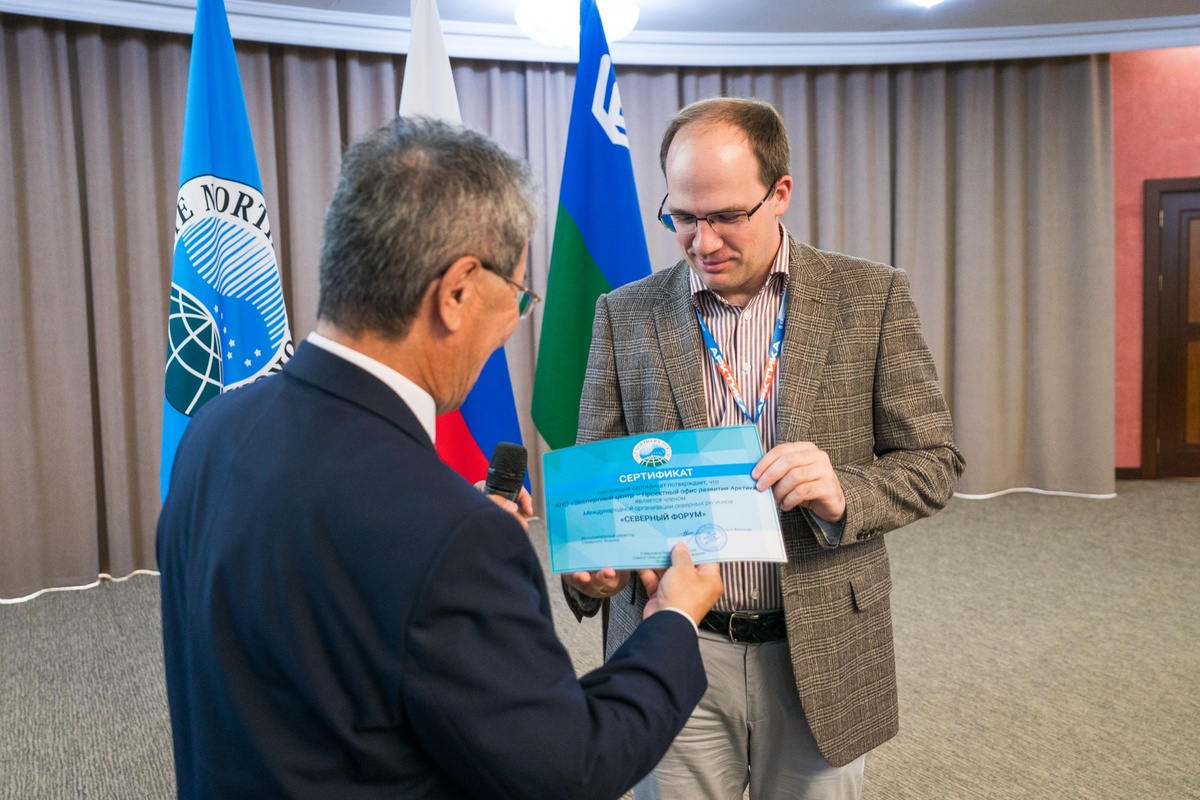 Фото: «Северный форум»