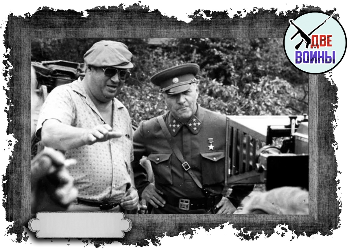 Озеров и Ульянов в роли Жукова на съёмках эпопеи «Освобождение». Фото в открытом доступе.
