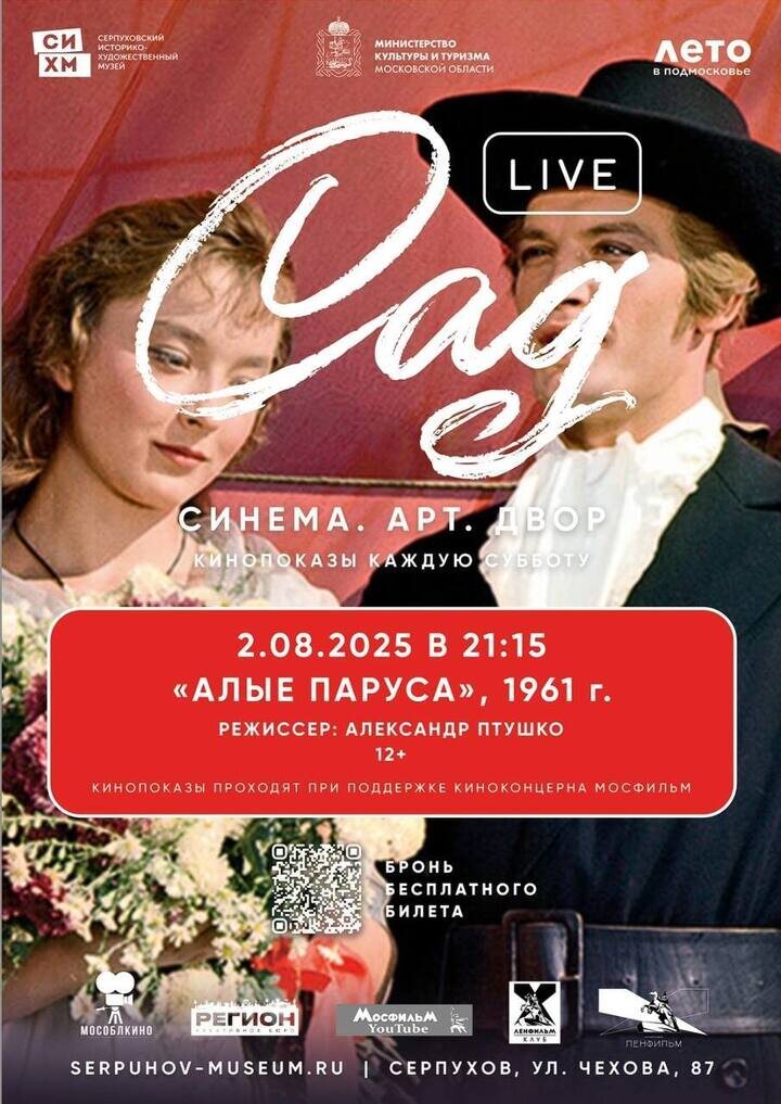     Изображение: Серпуховский историко-художественный музей